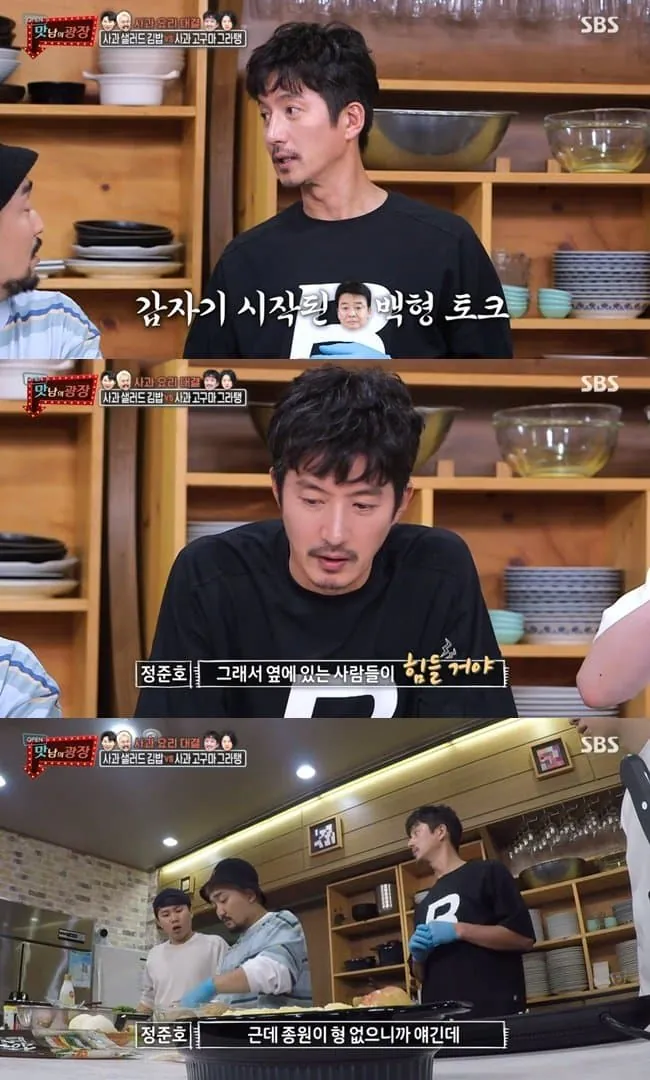 백종원에게 딜을 건 첫 번째 연예인