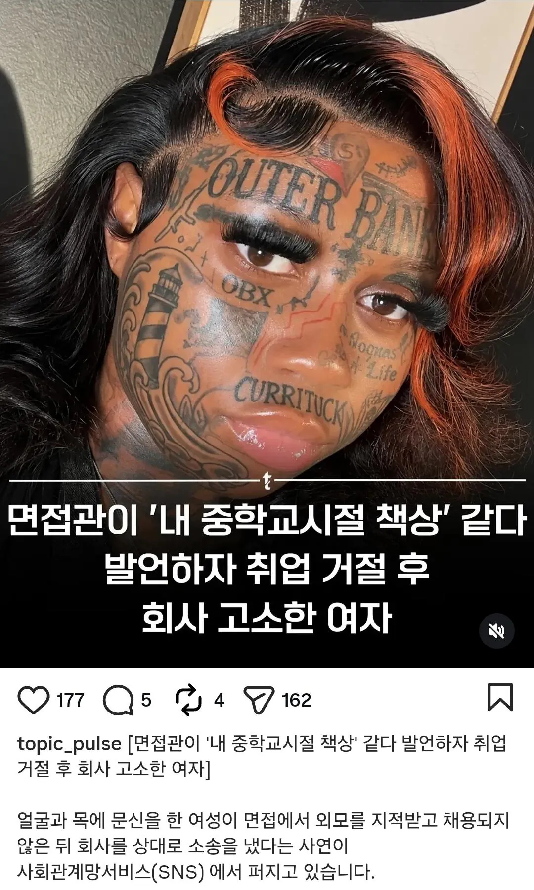 면접관이 내 중학교 때 책상 같다고 하자 입사 거부한 지원자