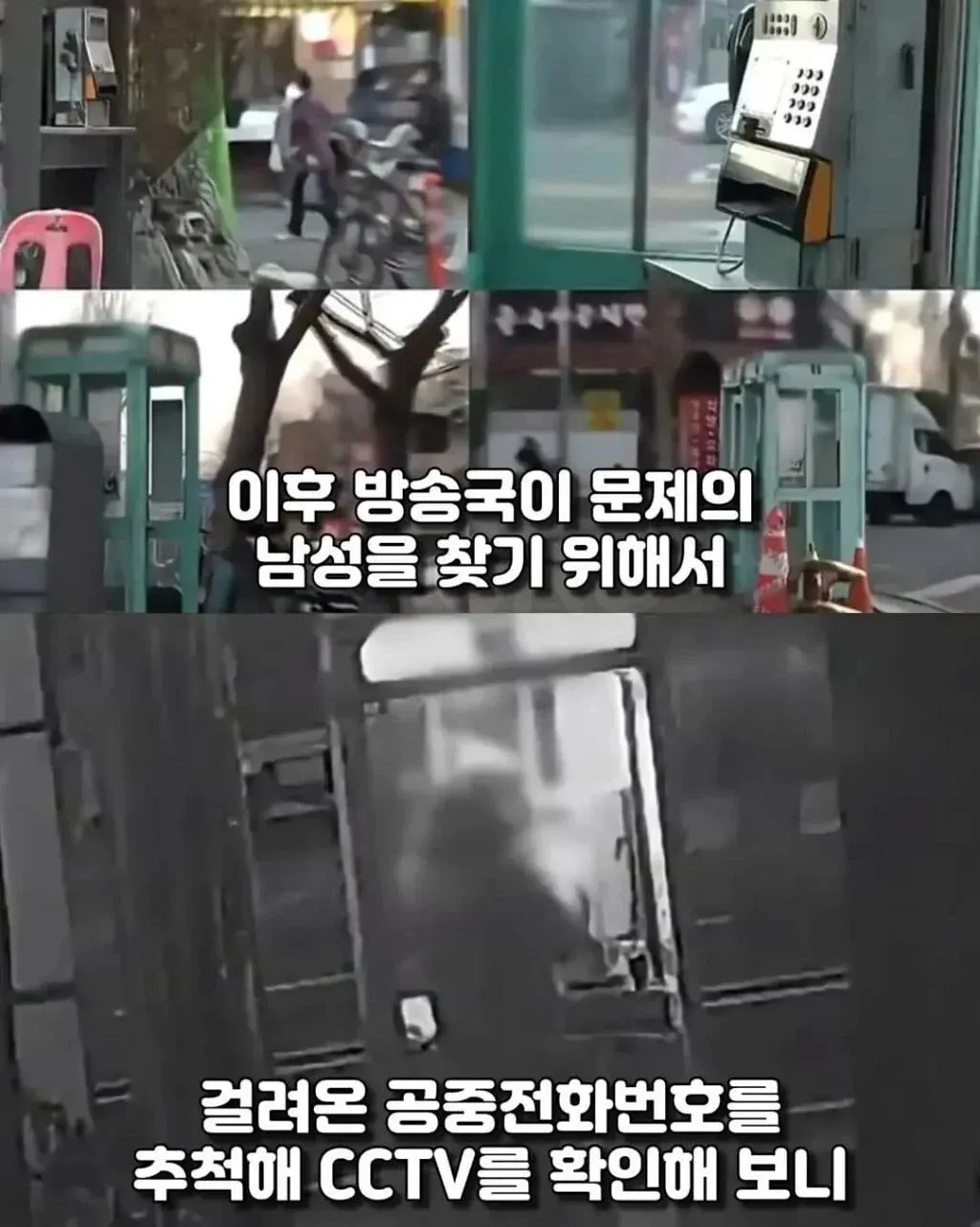 신혼부부 전화 테러 가해자 학교폭력 피해자 복수 사건 ㅋㅋ