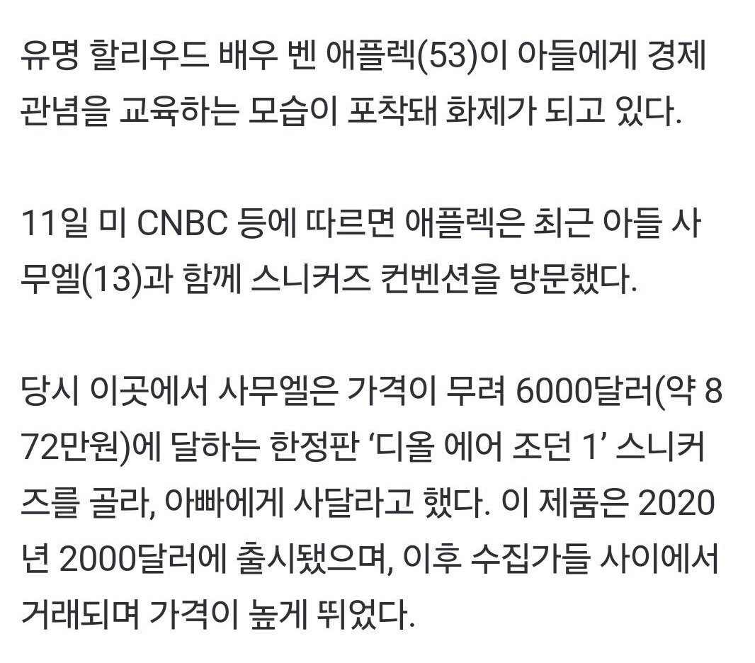 벤 애플렉의 자식 경제 교육 ㅎㅎㅎ
