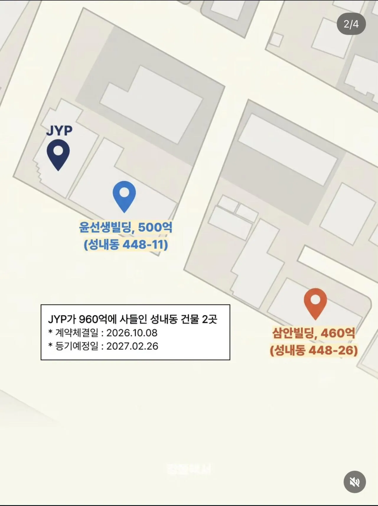 JYP 신사옥 위치
