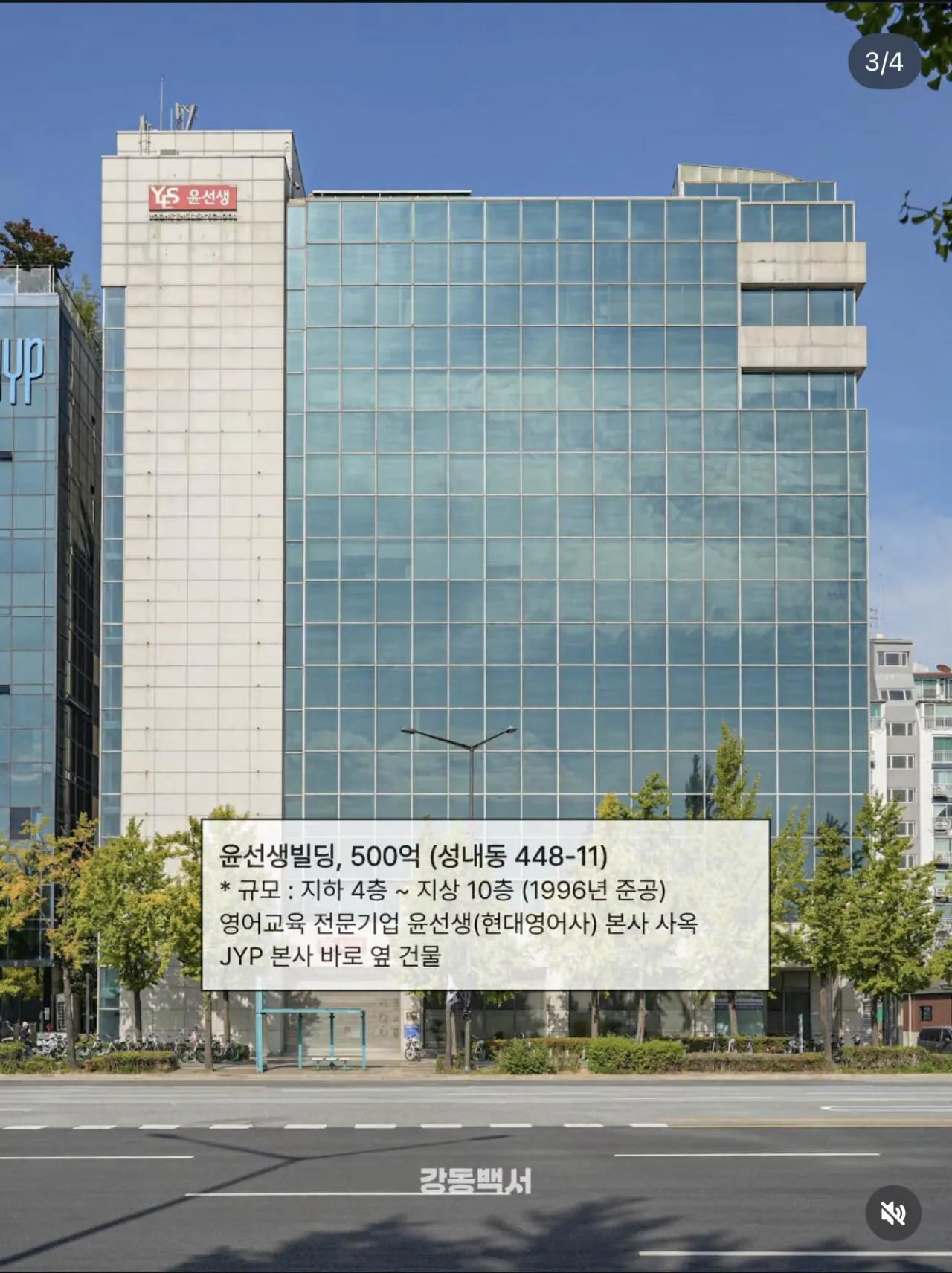 JYP 신사옥 위치
