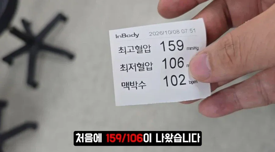 고혈압 때문에 퇴공당함ㅋㅋㅋㅋ