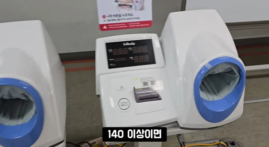 고혈압 때문에 퇴공당함ㅋㅋㅋㅋ