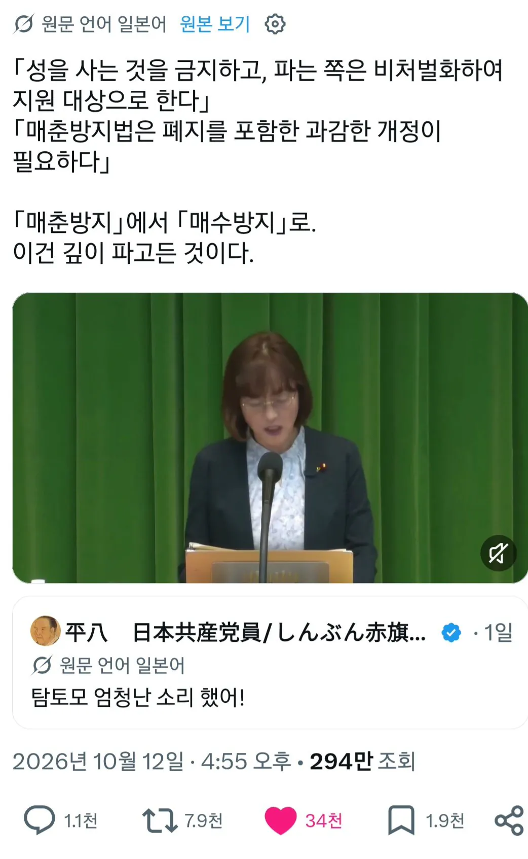 일본 매춘방지법 개정