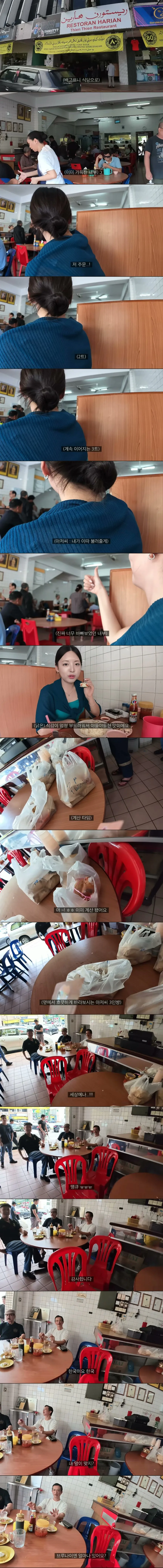 한국인 여성이 브루나이 여행 내내 행복했던 이유