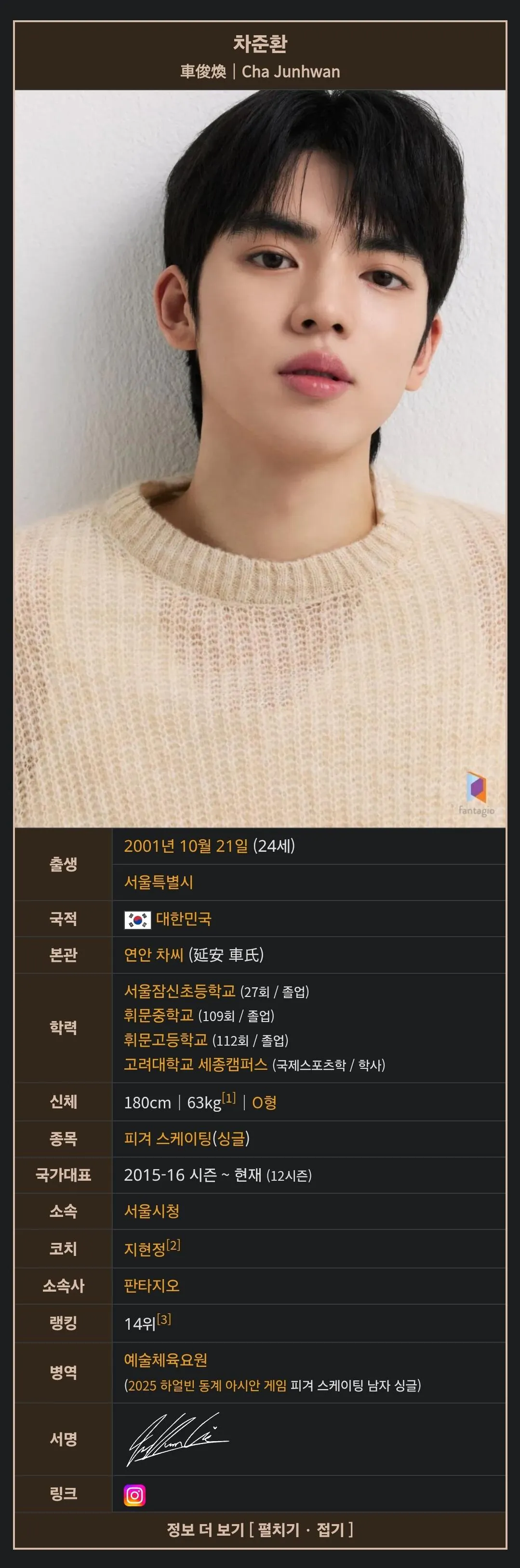 아시안게임 군면제 관련 새로운 이슈