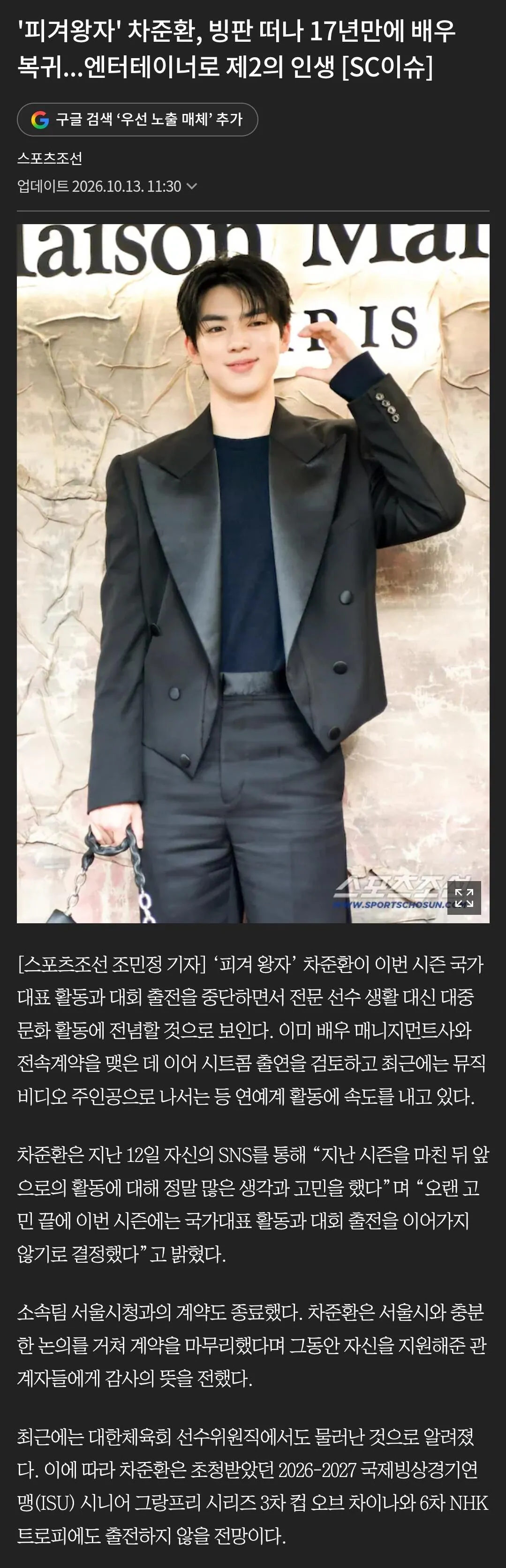 아시안게임 군면제 관련 새로운 이슈