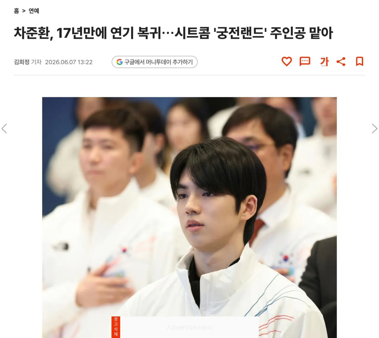 아시안게임 군면제 관련 새로운 이슈