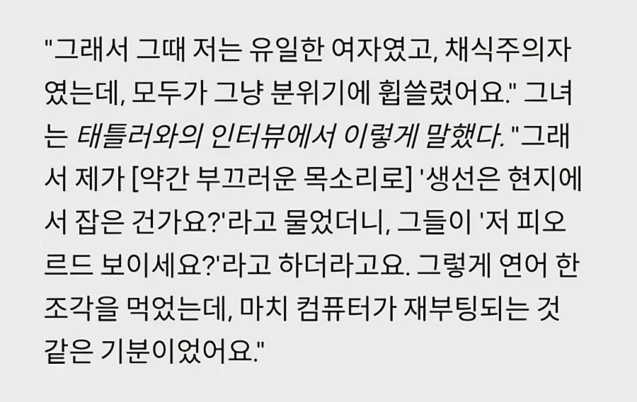 앤 해서웨이 비건 포기한 인터뷰