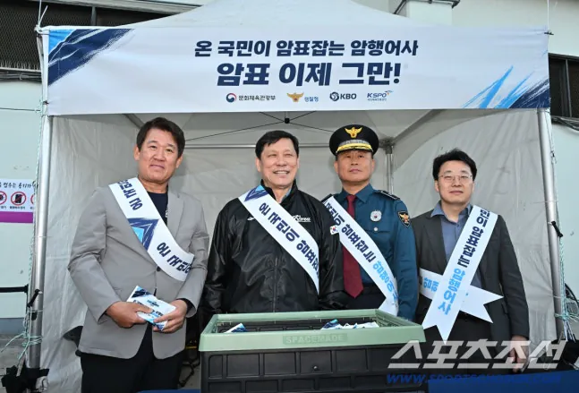 잠실구장 KBO 허구연 총재 암표 근절 캠페인 현장 ㅋㅋㅋ