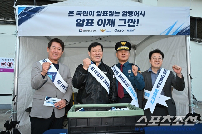 잠실구장 KBO 허구연 총재 암표 근절 캠페인 현장 ㅋㅋㅋ