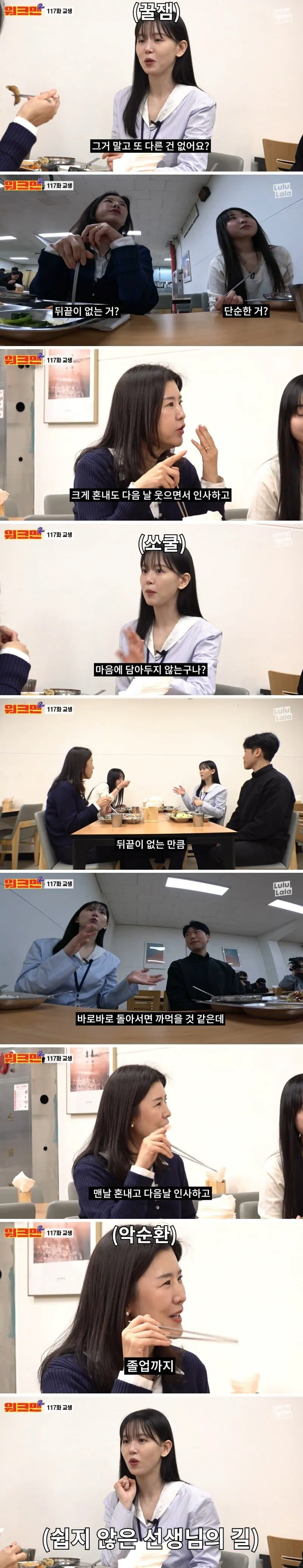 남고 여교사가 말하는 남고 특징
