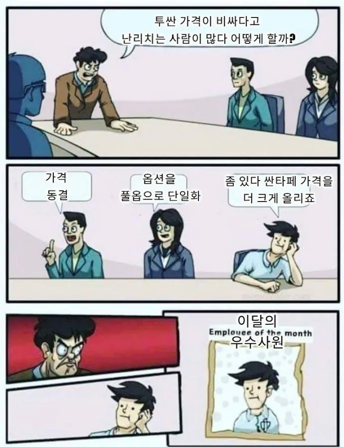 현대차 투싼 싼타페 가격 마케팅 ㅋㅋ
