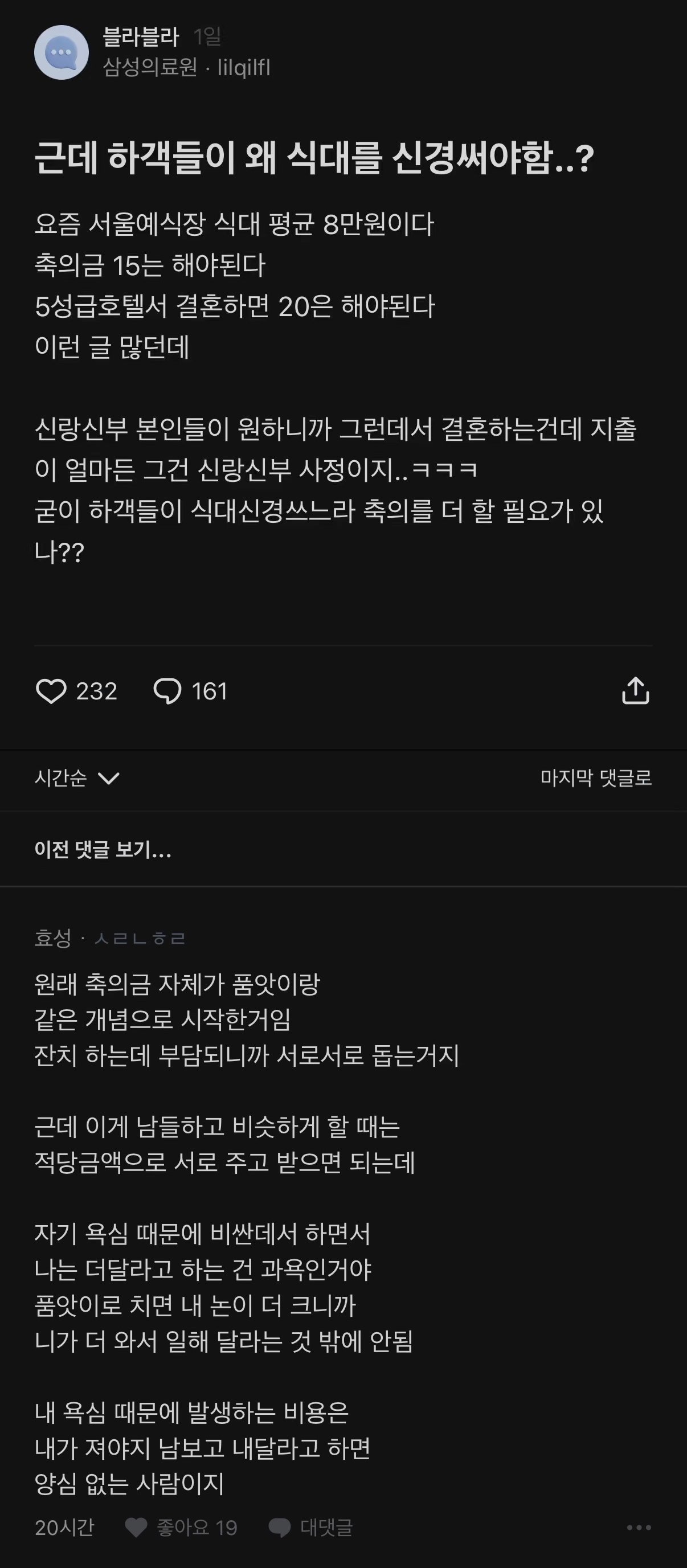 결혼식 축하금