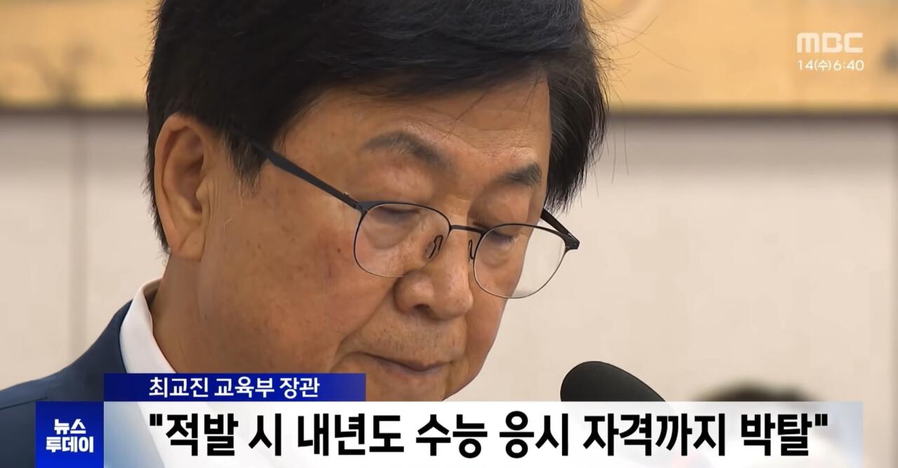 수능 스마트 안경 AI 부정행위 방지 전수조사 뉴스 ㄷㄷㄷ