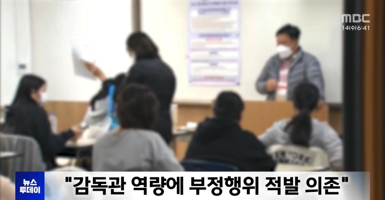 수능 스마트 안경 AI 부정행위 방지 전수조사 뉴스 ㄷㄷㄷ