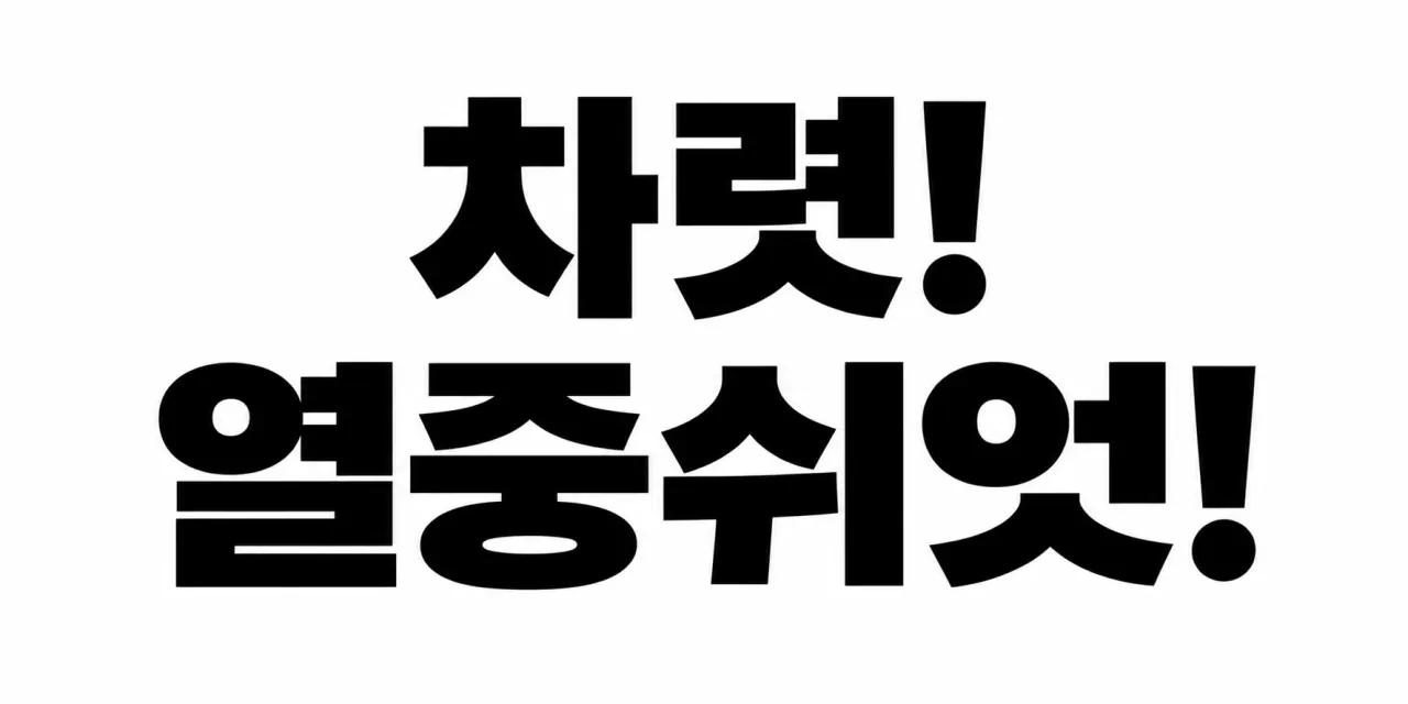 이미지콘 2탄도 만들어볼까 하는데 피드백 받음