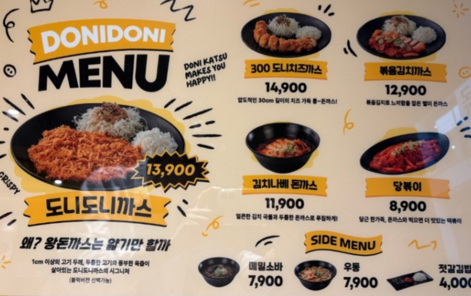 정형돈 돈까스 매장