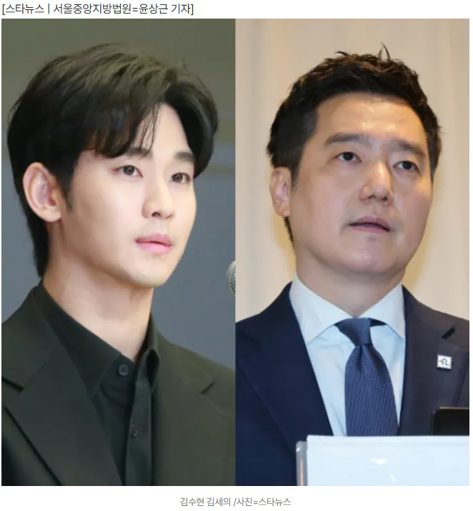 김세의 김수현 명예훼손 공판