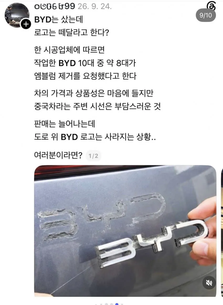 우주명차 BYD의 놀라운 근황