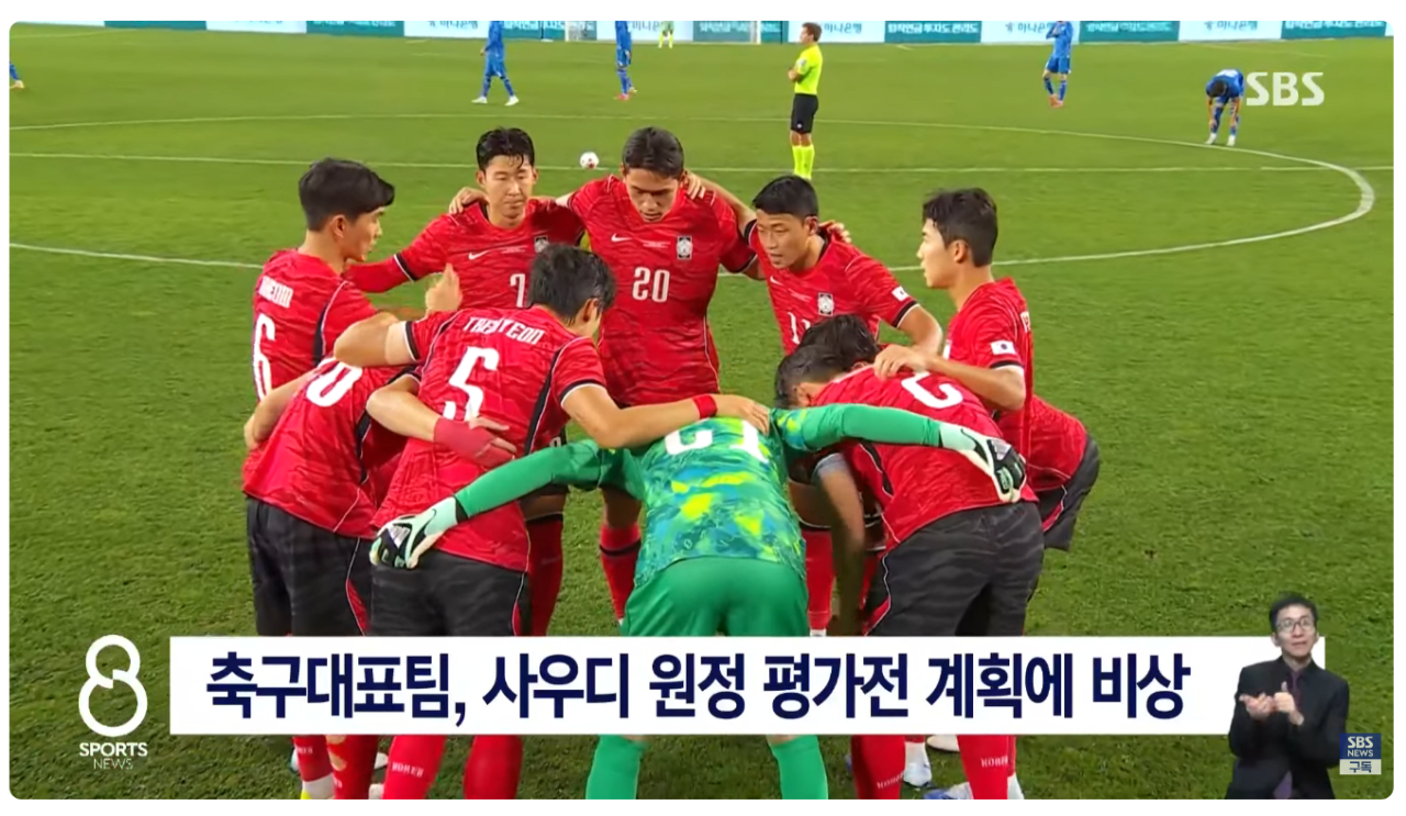 2027 사우디 아시안컵. 1년 연기 될수도 ㄷㄷㄷㄷ