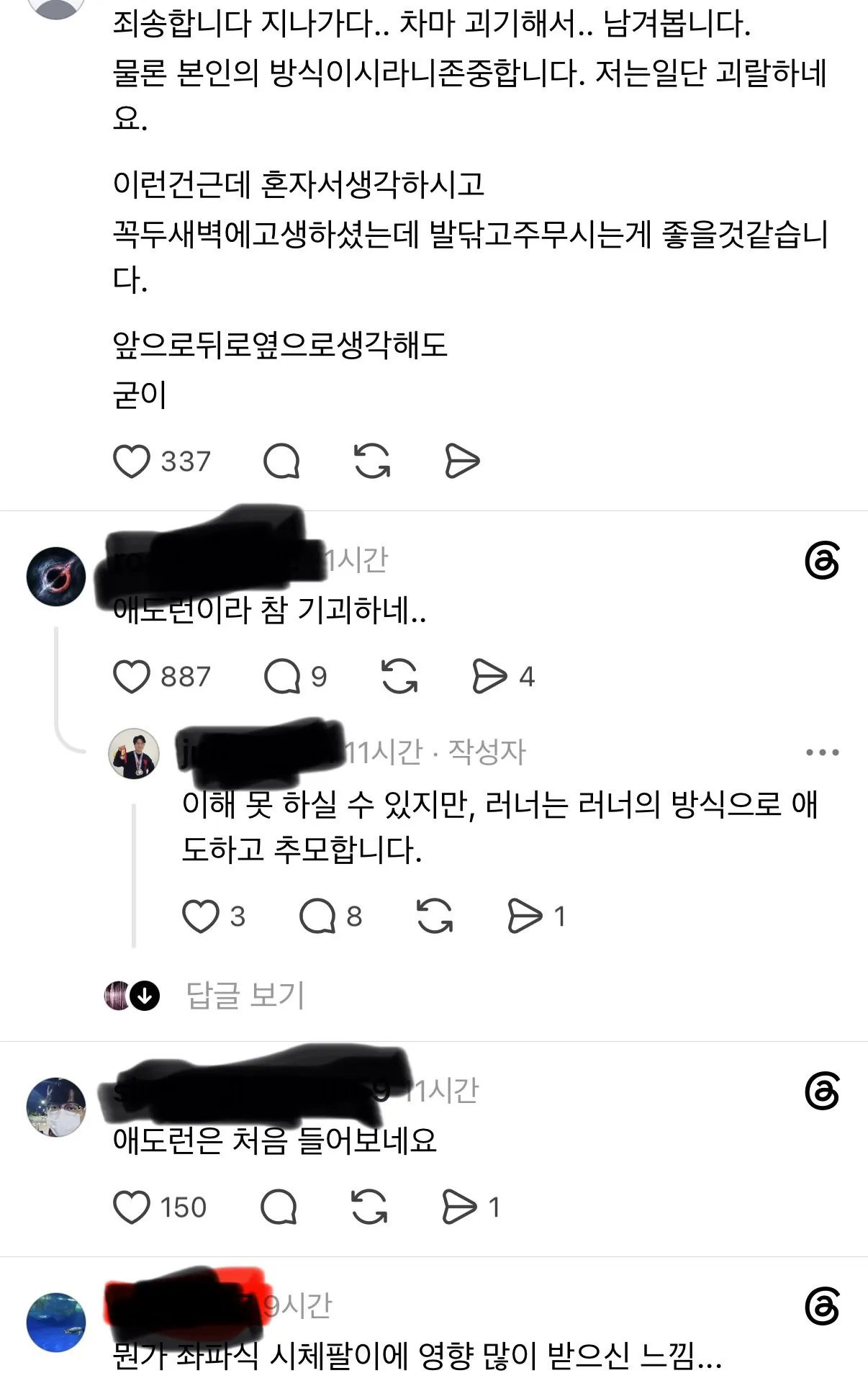 20대 마라톤 러너 사망사건 근황