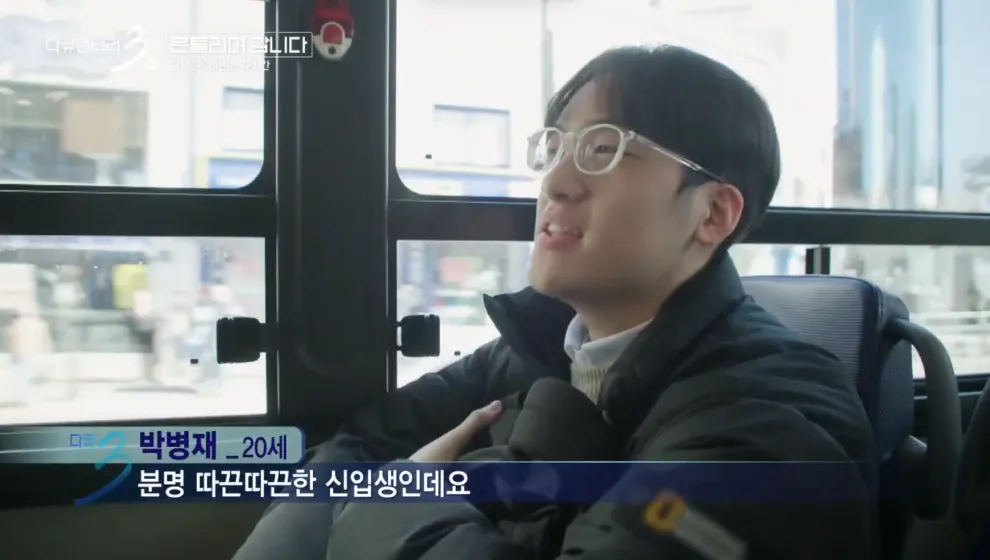 다큐3일 쿨한 홍대 누나