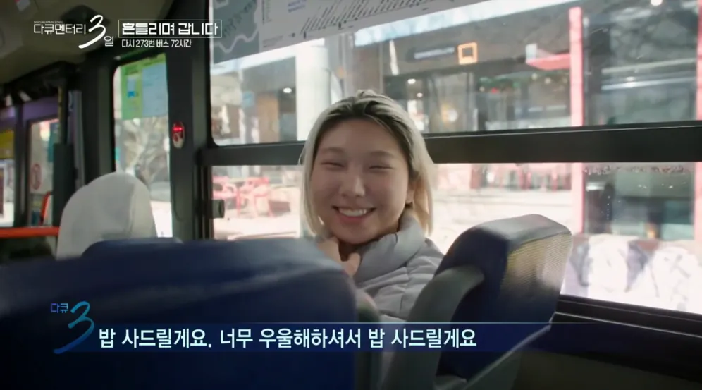 다큐3일 쿨한 홍대 누나