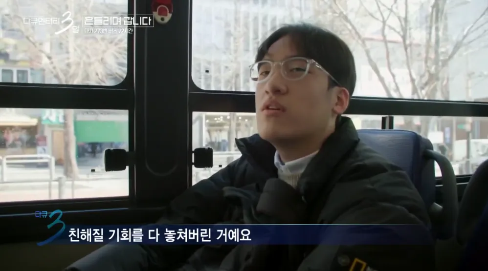 다큐3일 쿨한 홍대 누나