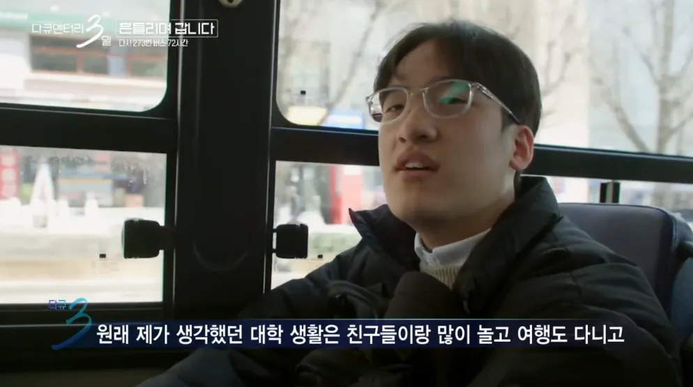 다큐3일 쿨한 홍대 누나