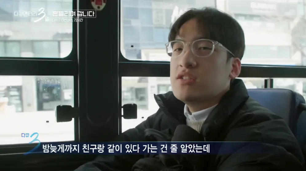 다큐3일 쿨한 홍대 누나