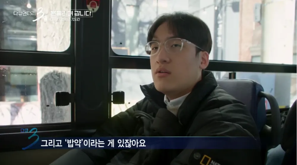 다큐3일 쿨한 홍대 누나