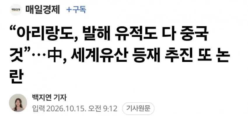 요즘 중국 분위기 ㅋㅋㅋㅋ
