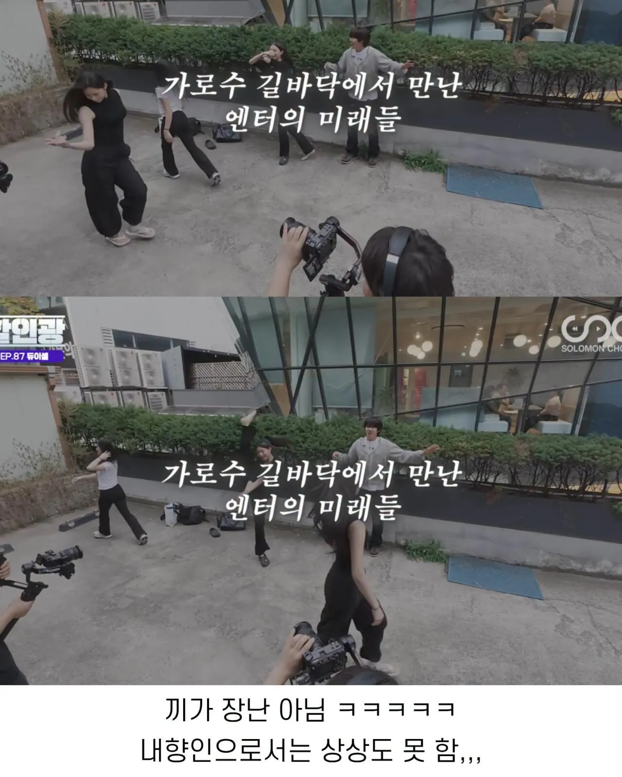 연극영화과 입시생들의 넘치는 끼와 외모