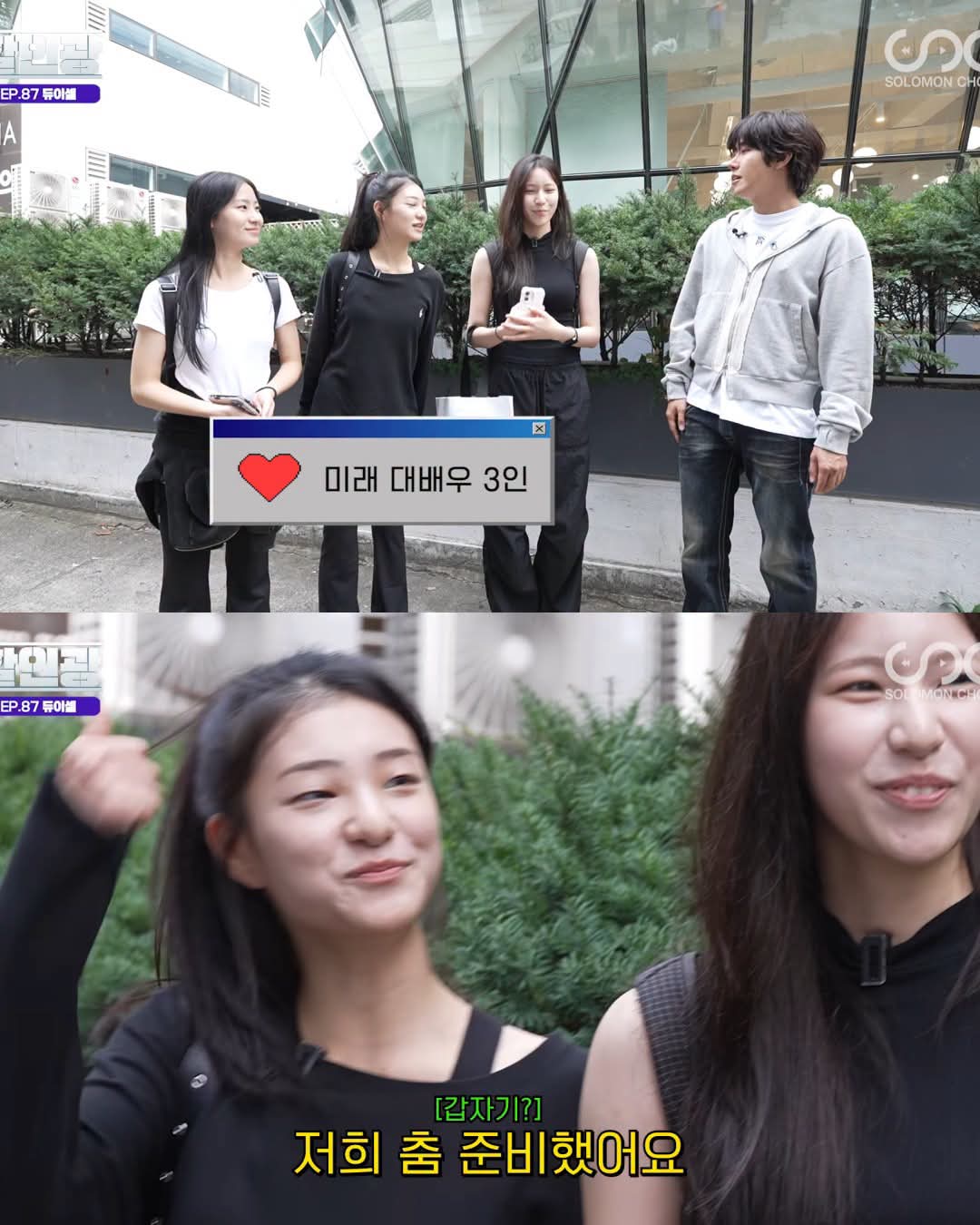 연극영화과 입시생들의 넘치는 끼와 외모