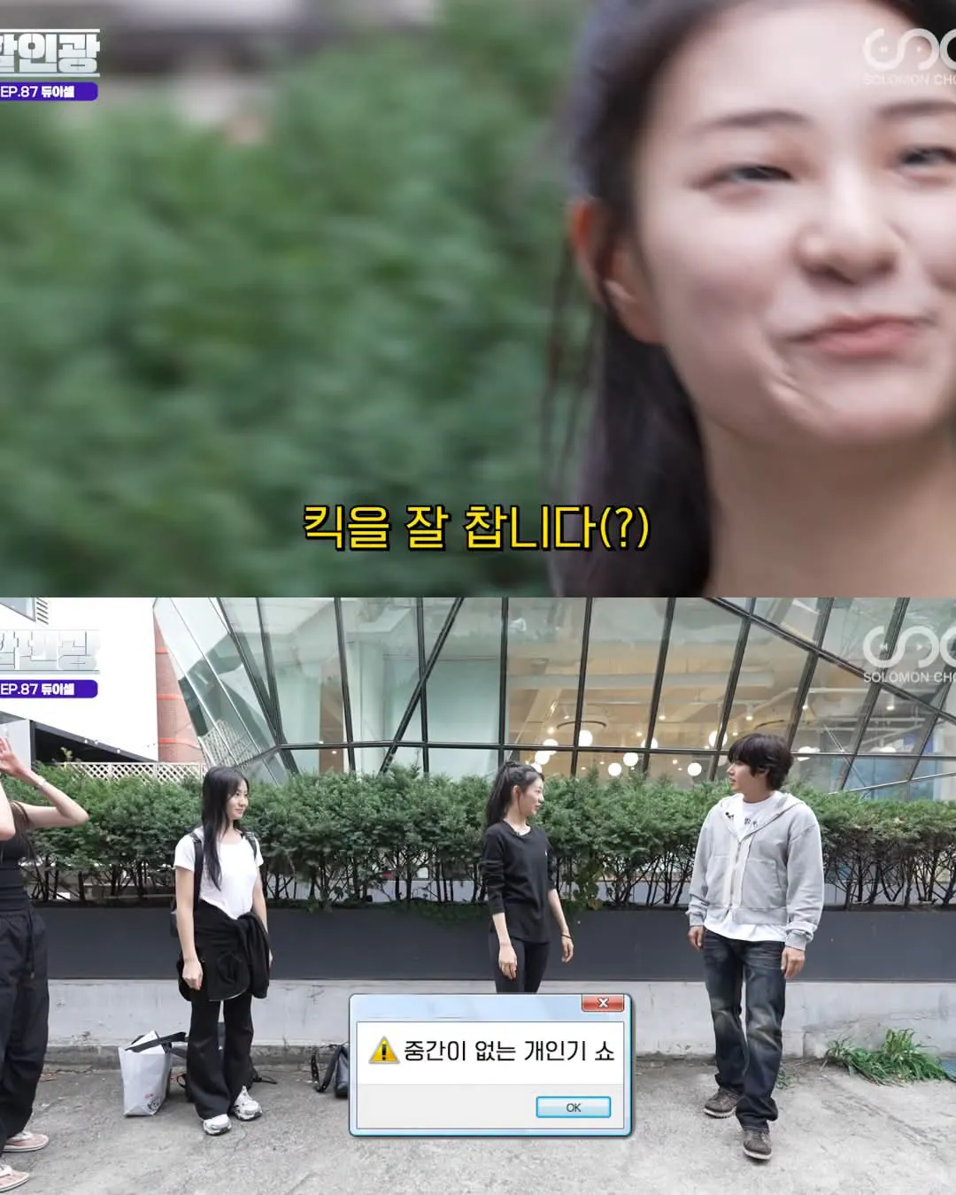 연극영화과 입시생들의 넘치는 끼와 외모