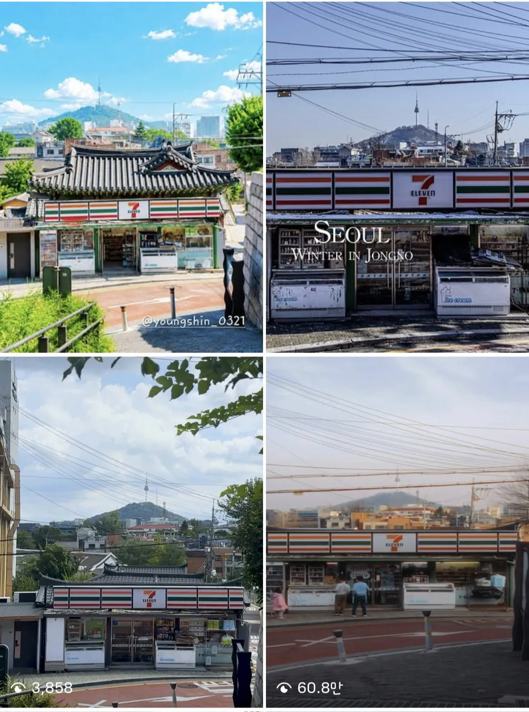 외국 관광객들에게 인기라는 서울 어느 포토존