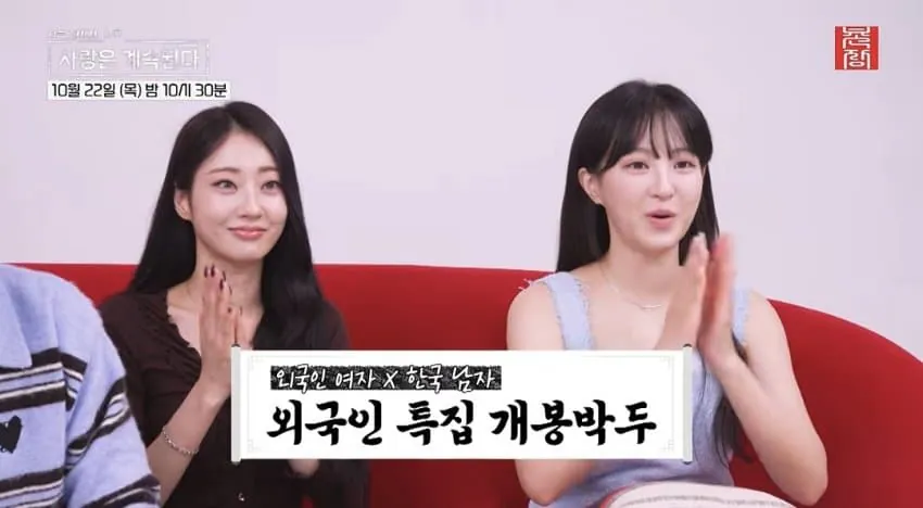 드!디!어! 시작된 국결특집 나는솔로 긴급편성