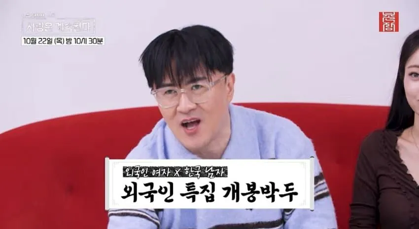 드!디!어! 시작된 국결특집 나는솔로 긴급편성