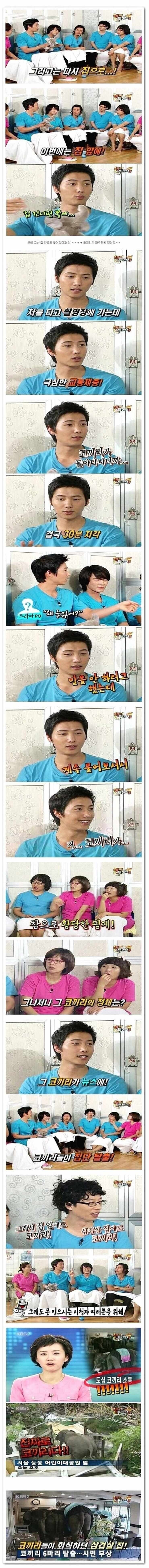 연예계 3대 포도맛 삼겹 사건들