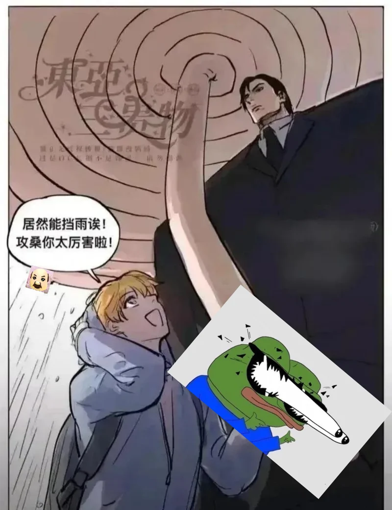 충격적인 중국 BL 만화 근황