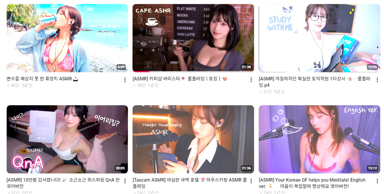 기립근 누나 ASMR 유튜브 썸네일
