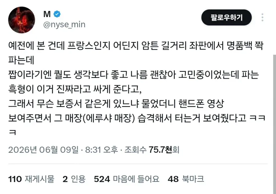 매장 털는 영상이 보증서라니 미쳤닼ㅋㅋ