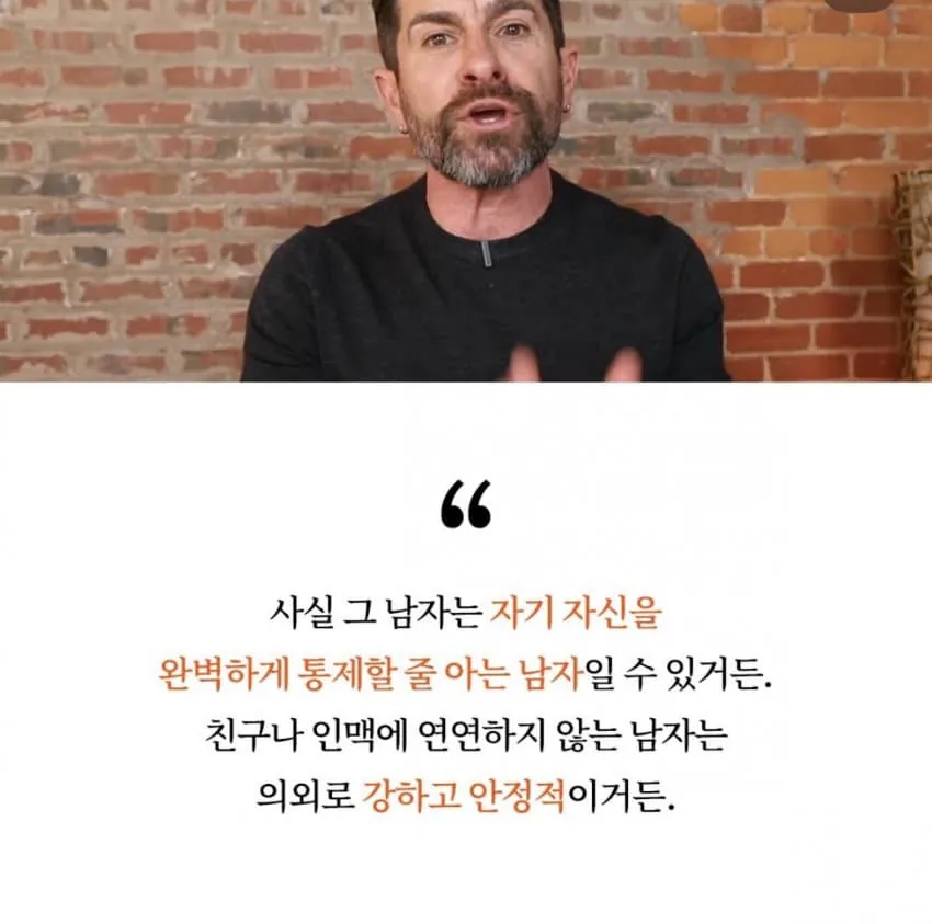 친구 없는 남자의 자기 통제력