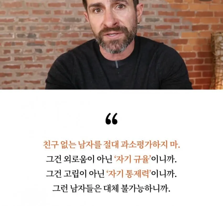 친구 없는 남자의 자기 통제력