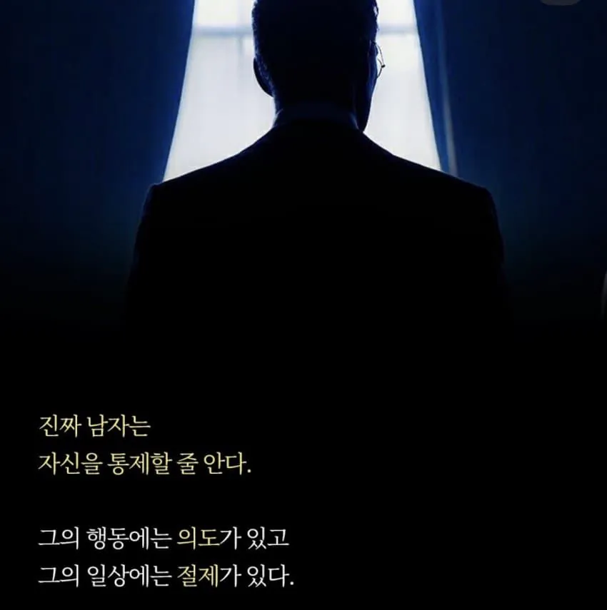 친구 없는 남자의 자기 통제력