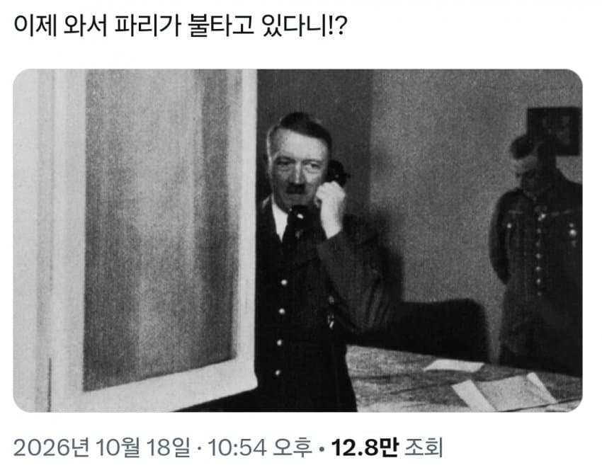 지옥에 있는 히틀러 근황