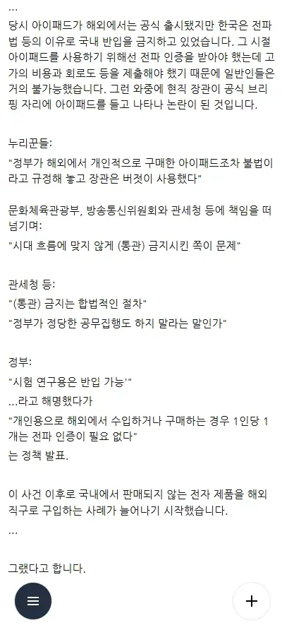 한국이 전자제품 직구 가능하게 된 결정적 사건 ㅋㅋ