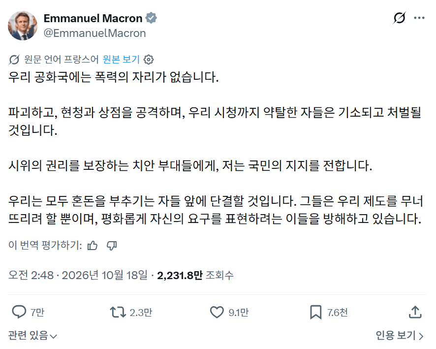 마크롱의 시위 경고에 천안문 밈으로 답한 중국 네티즌